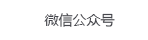 甘肅中瑞新型保溫建材有限公司的微信公眾號(hào)二維碼