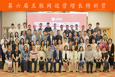 飛橙教育互聯(lián)網(wǎng)運(yùn)營增長特訓(xùn)營幫助企業(yè)駛?cè)牖ヂ?lián)網(wǎng)快車道