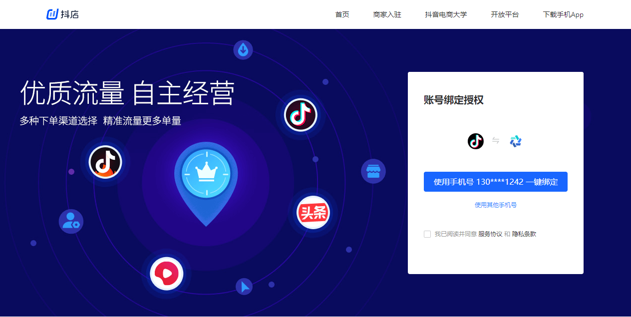 抖音認證二 (1)