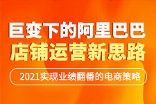 轉(zhuǎn)型電商的傳統(tǒng)企業(yè)，蘊藏了多大的潛力？