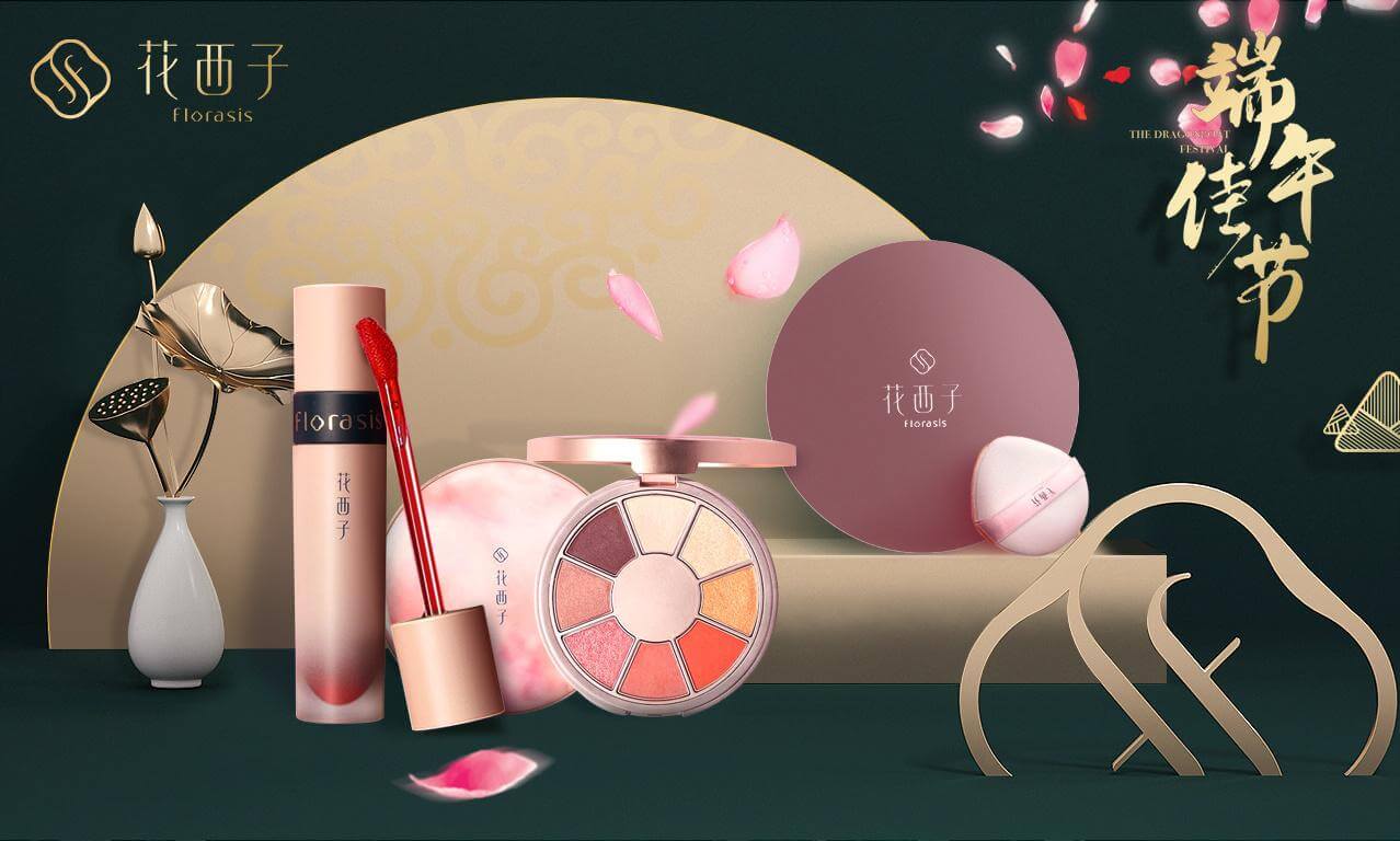 傳統(tǒng)化妝品牌企業(yè)如何利用互聯(lián)網(wǎng)營(yíng)銷4年賣出30億？