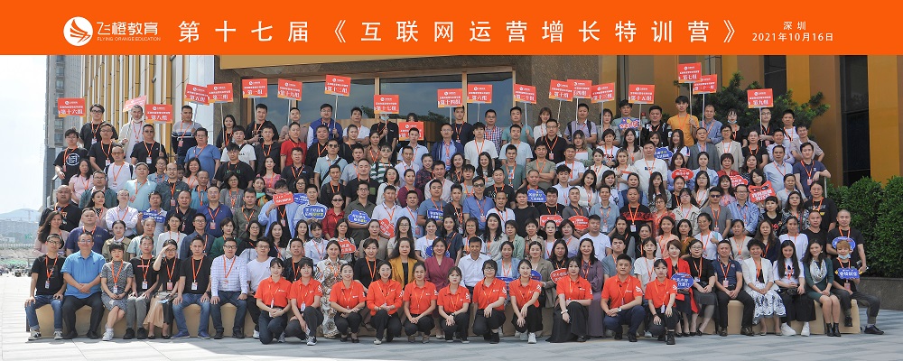 飛橙教育第6屆抖音短視頻陪跑訓(xùn)練營(yíng)圓滿結(jié)營(yíng)，21天收獲滿滿