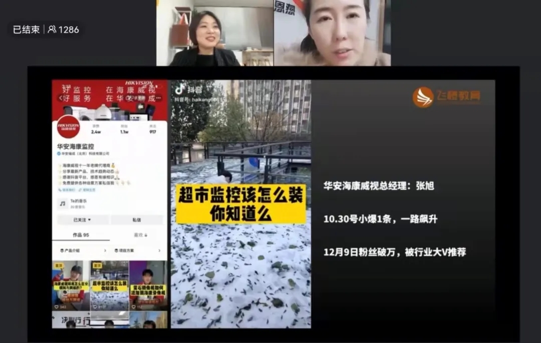 抖音增加粉絲必看！監(jiān)控龍頭企業(yè)用這兩招1個(gè)月漲粉10000！