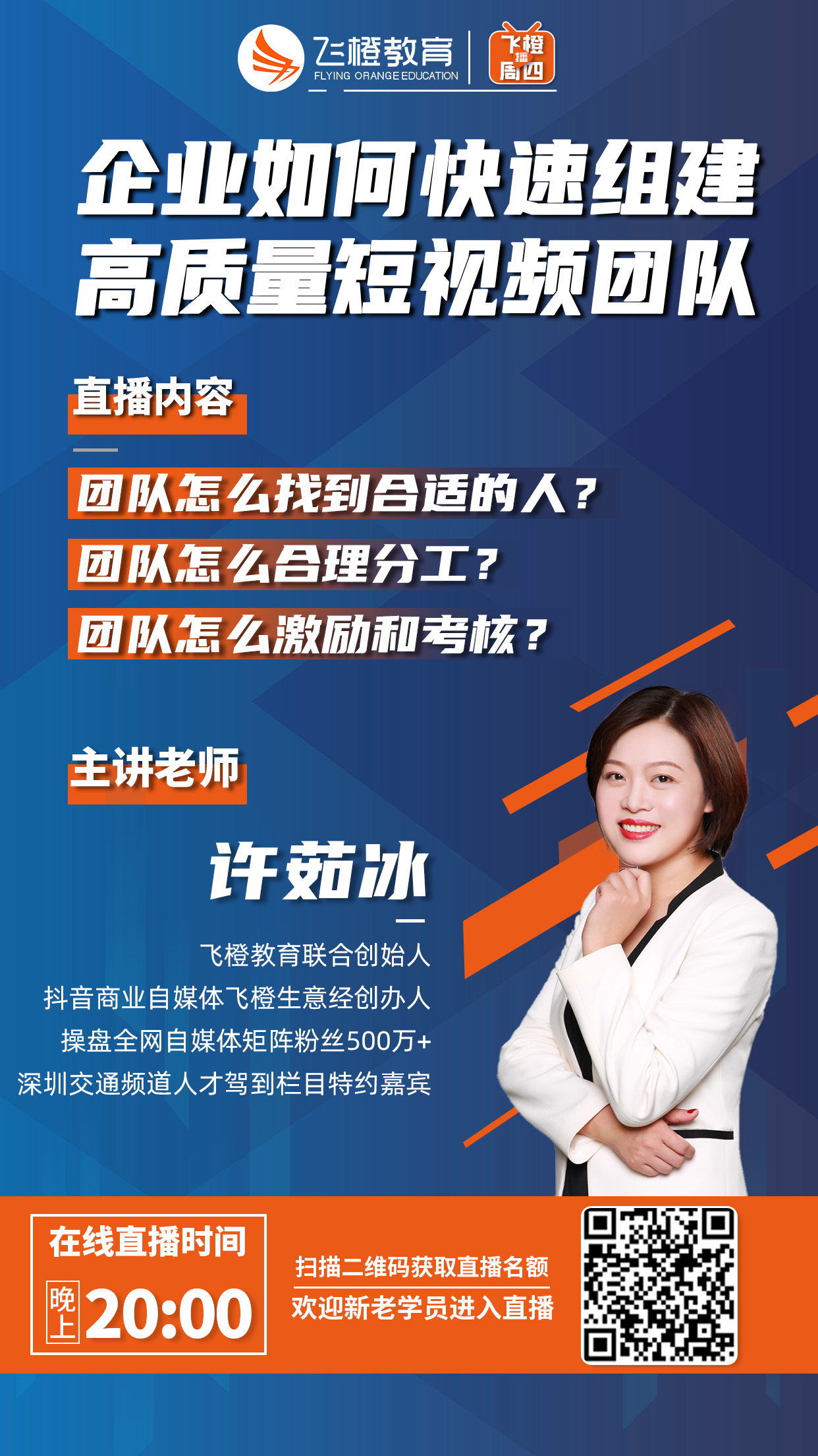 企業(yè)如何快速組建高質(zhì)量短視頻團隊