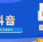 抖音快速起號的最佳方法