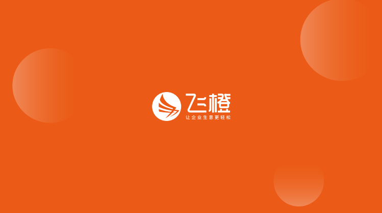 飛橙教育：引領(lǐng)企業(yè)短視頻營銷新浪潮