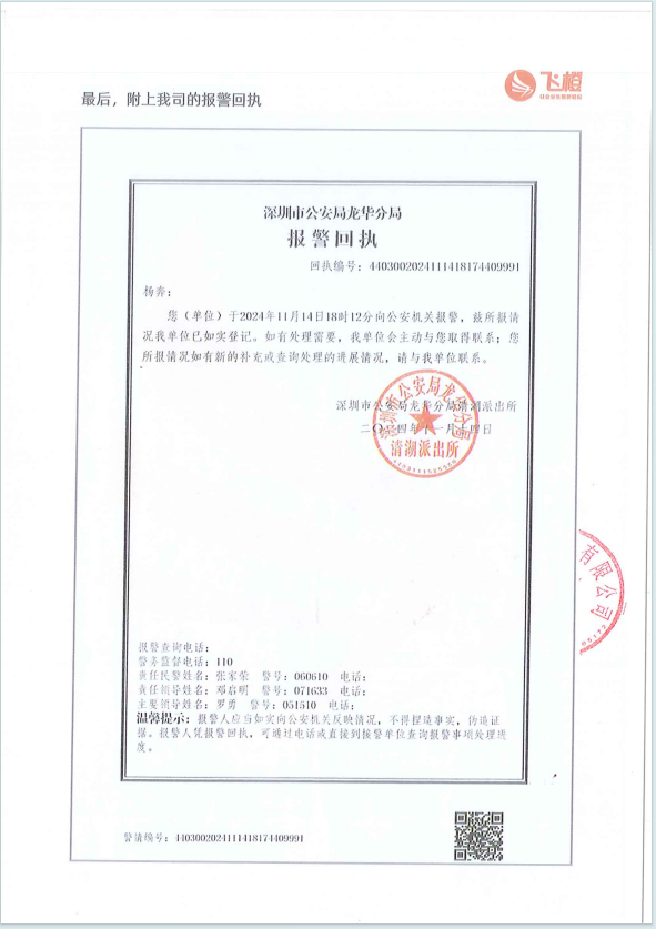企業(yè)微信截圖_20241115184704