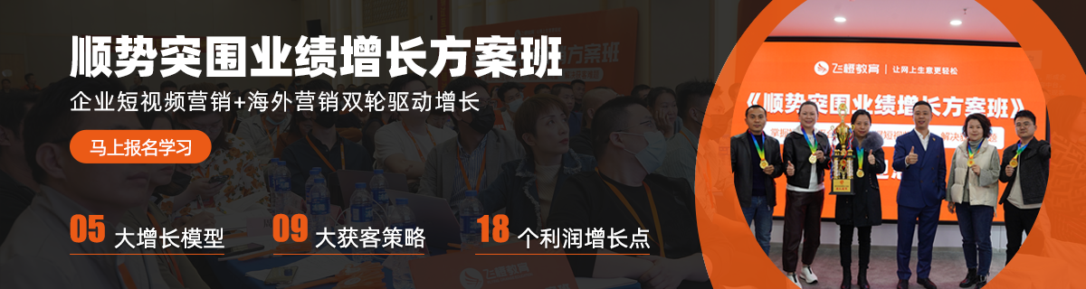 順勢(shì)突圍方案班