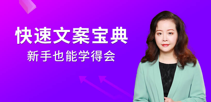 快速文案寶典