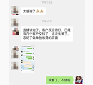 企業(yè)微信口碑_01