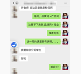企業(yè)微信口碑_02