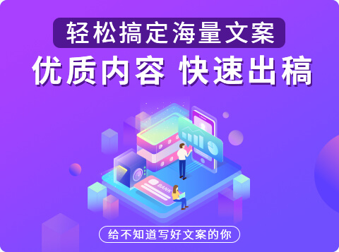 文案課
