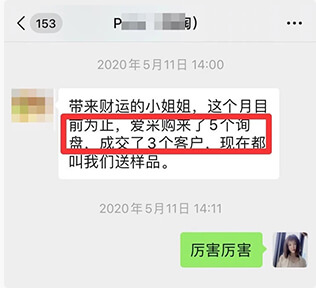 愛(ài)采購(gòu)口碑_03